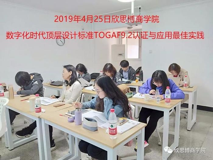 數字化頂層設計標準TOGAF上課學員照 數字化頂層設計標準TOGAF上課學員照