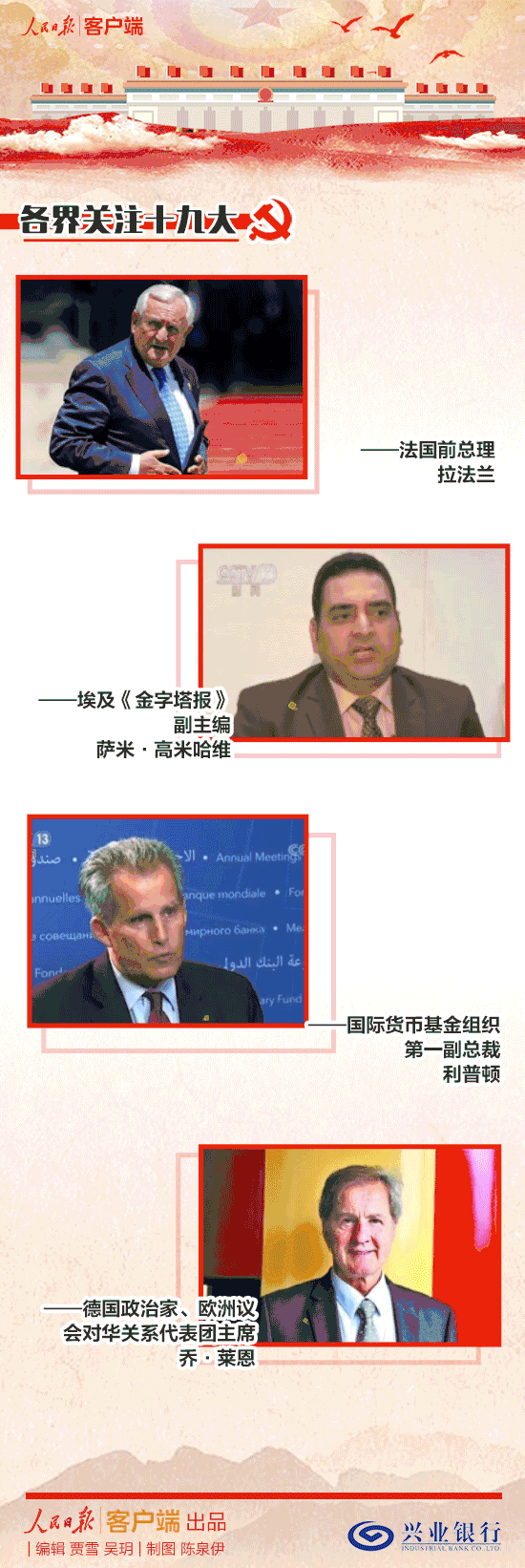信息化人如何看十九大 信息化人如何看十九大